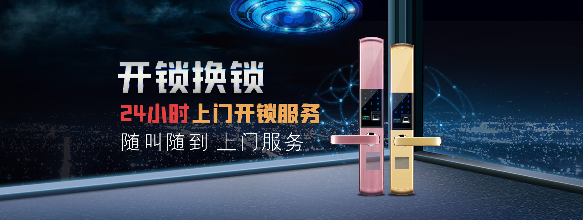 佳木斯永红区banner02